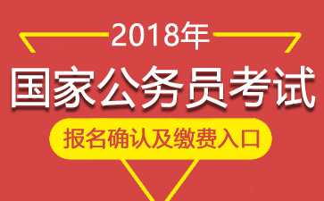 国家公务员专题网，一站式服务平台与资源中心门户