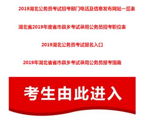 公务员报名入口官网指南