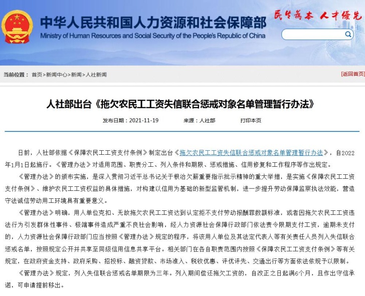 济南政务失信案件清零，重塑政府公信力迈出坚实步伐