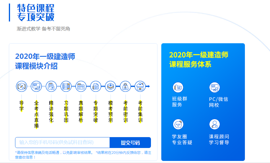 考前培训平台，助力学子跨越考试难关的必备力量