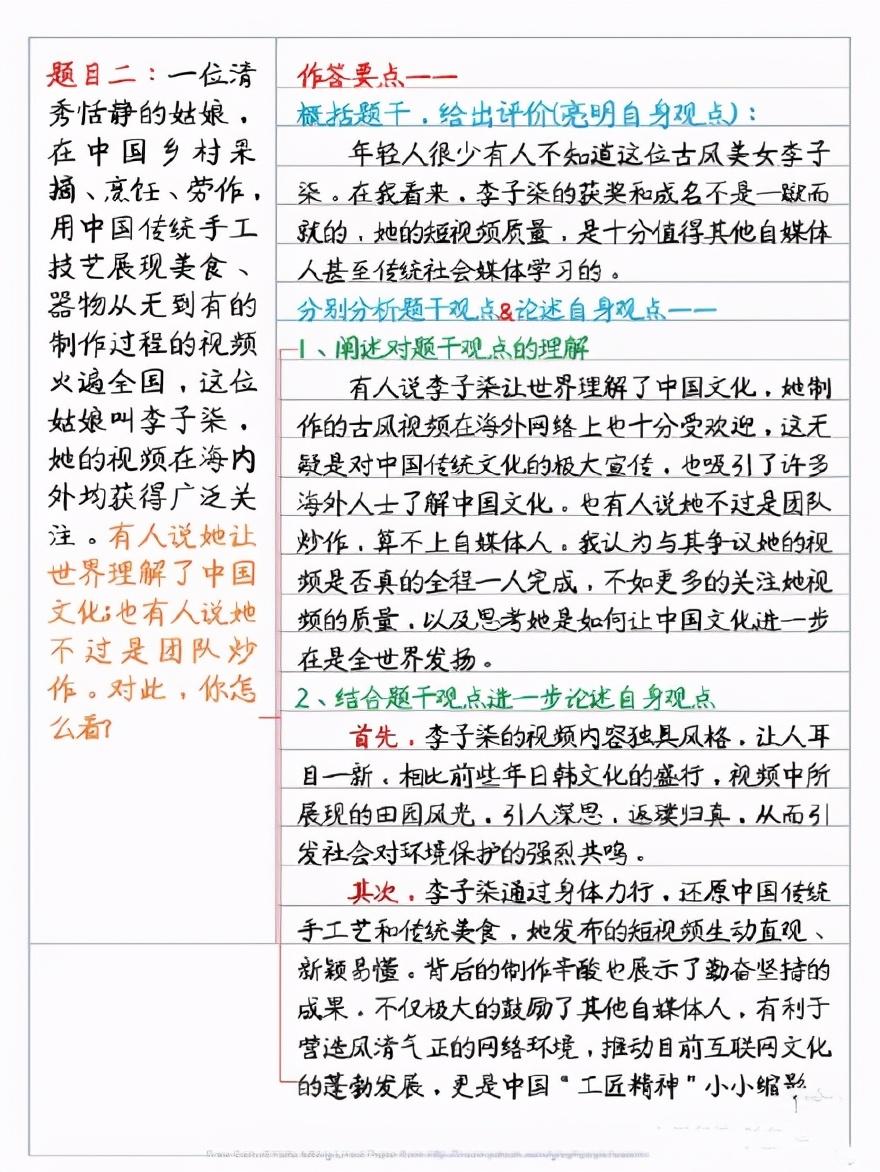 公务员面试题详解与答案分析