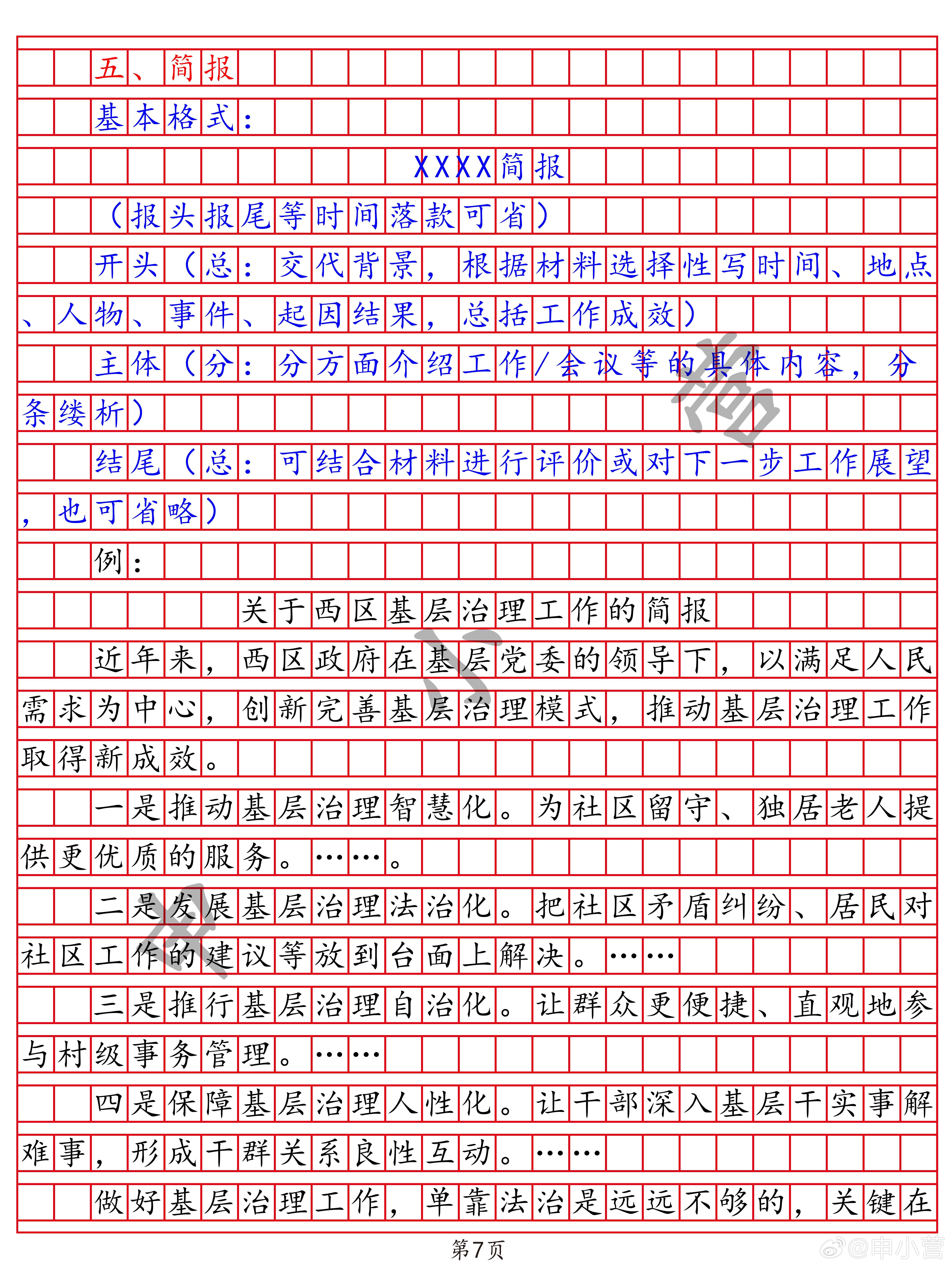 公务员申论答题思路，构建高效逻辑清晰的答题框架全解析