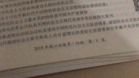 公务员考试零基础学习攻略，从零开始如何备考公务员考试？