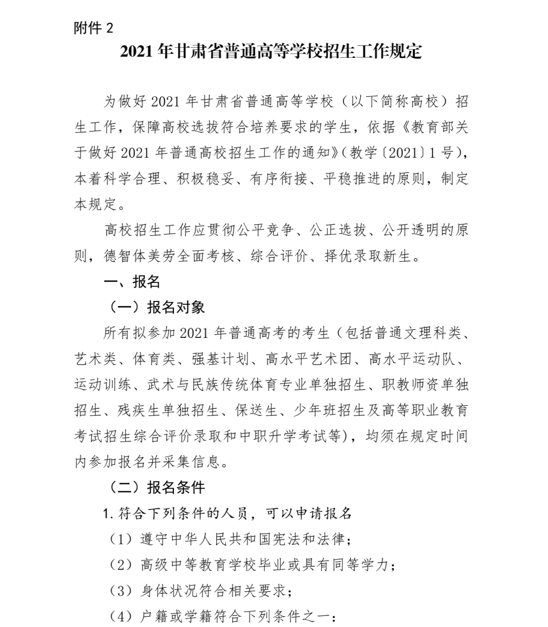 华图省考百度云资源助力备考，共创未来新篇章