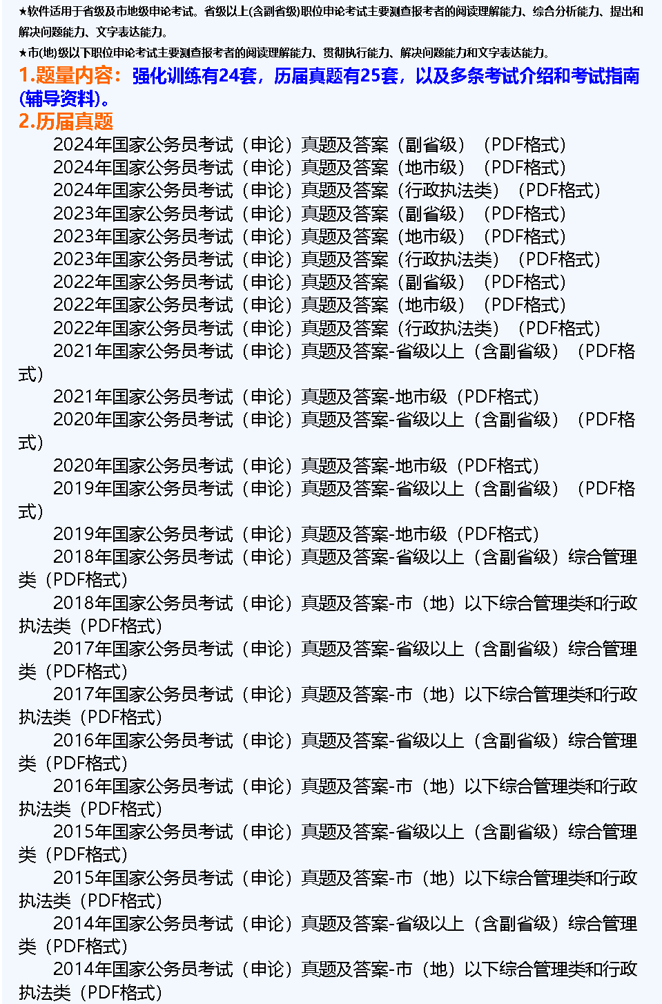 XXXX年国家公务员考试公告详解及备考指南