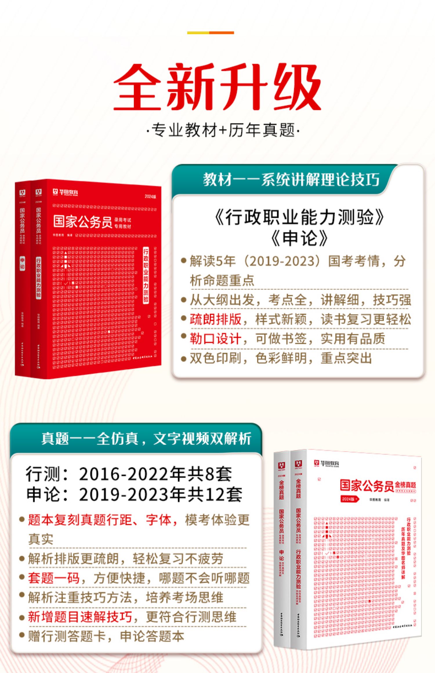 行测申论百度云资源探索，优质备考资源获取指南