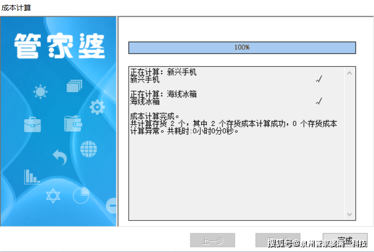 管家婆精准一肖一码100%,全面应用数据分析_tool13.593