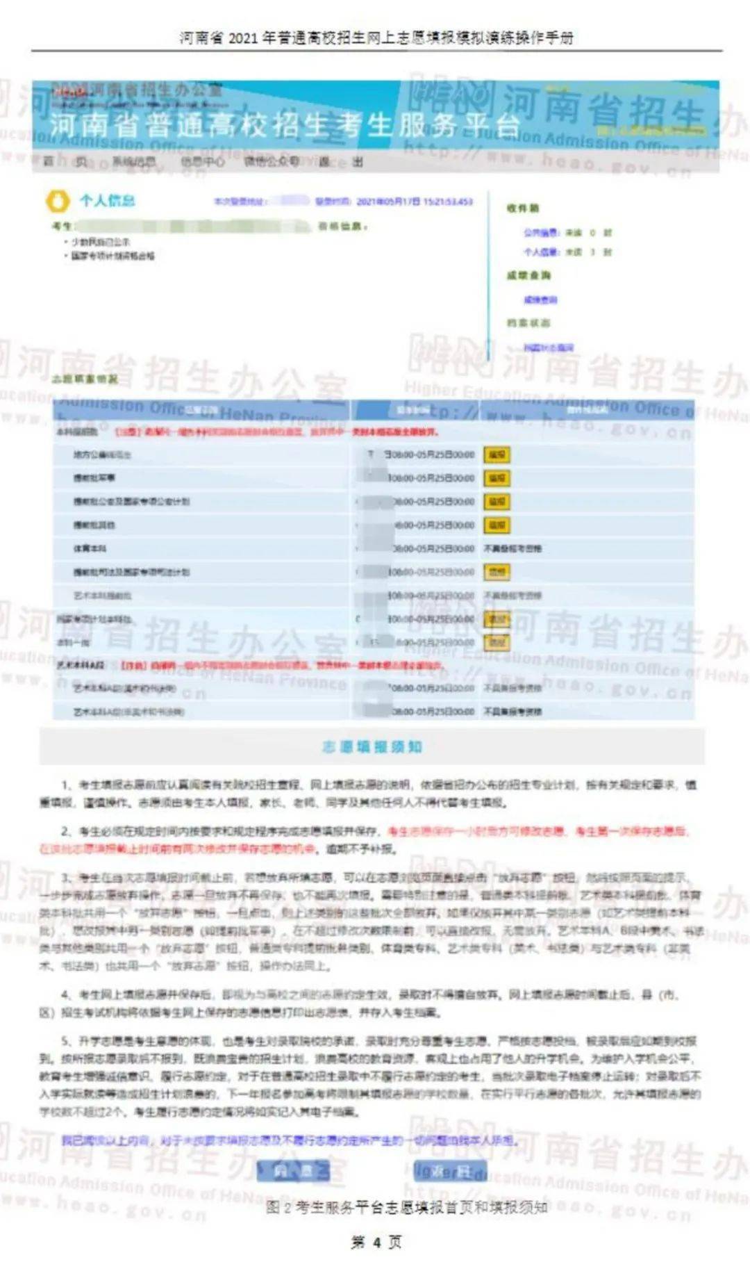 2024年新澳门天天开奖免费查询,科学分析解析说明_苹果款60.879