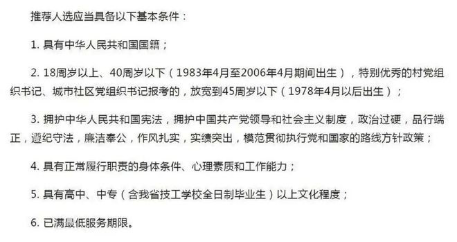 公务员录用规定全文深度解析