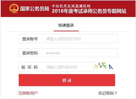 国家公考网官网入口登录，探索国家公务员考试在线平台