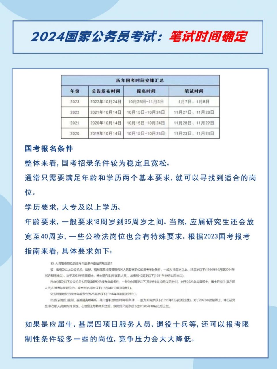 2024国考行测题型分布解析与趋势展望