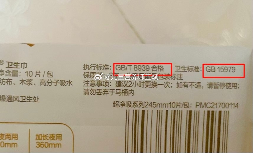 C类卫生巾卫生问题引发关注，消费者健康不容忽视，品质安全需加强监管