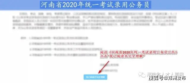 公务员省考报名入口官网，一站式报名指南