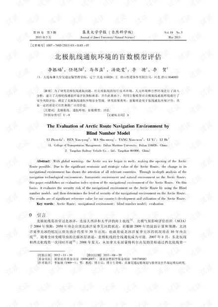 新澳资料免费最新,连贯性执行方法评估_领航款56.512