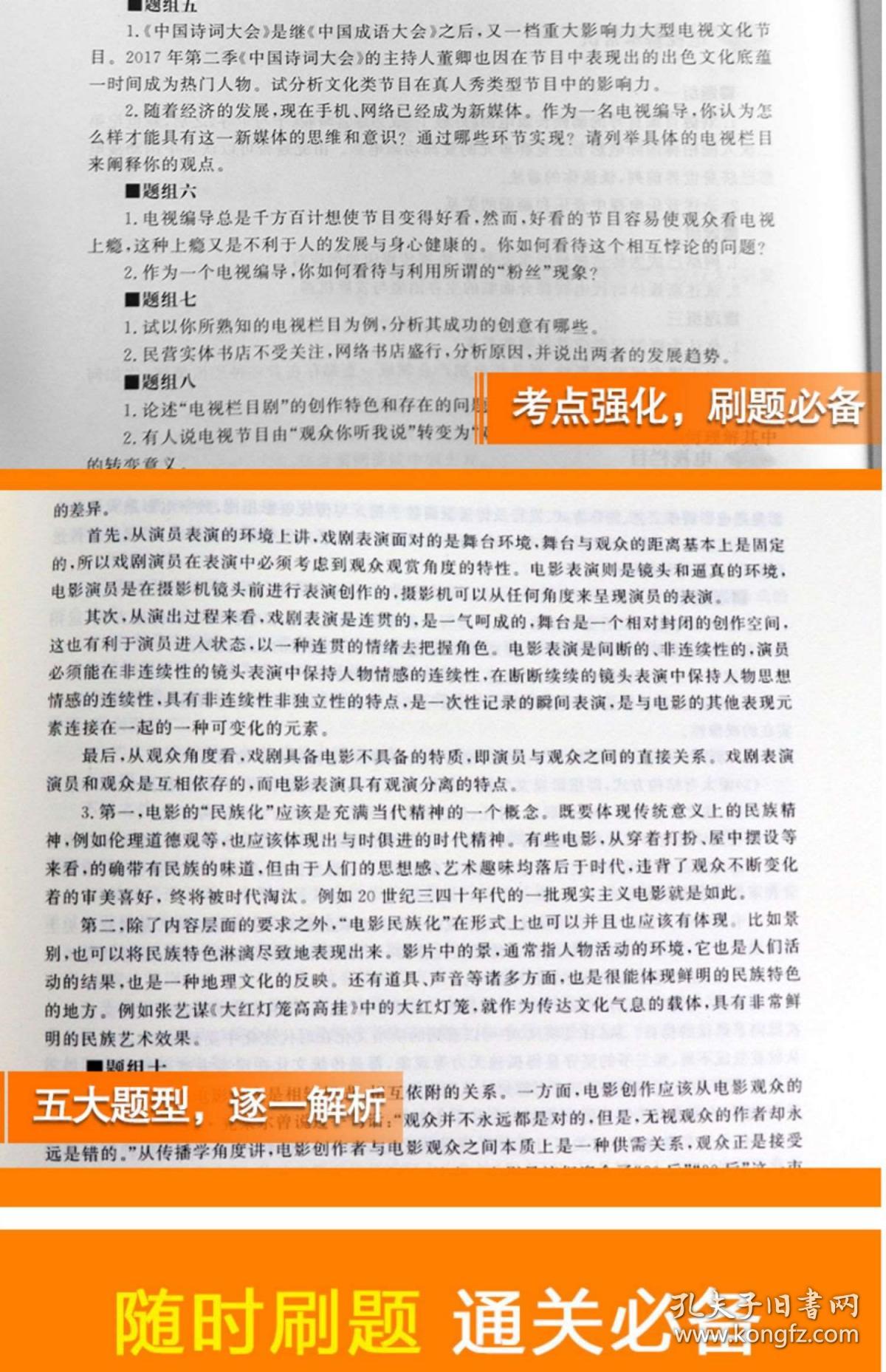 公考常识积累与突破，5000题助你突破难关