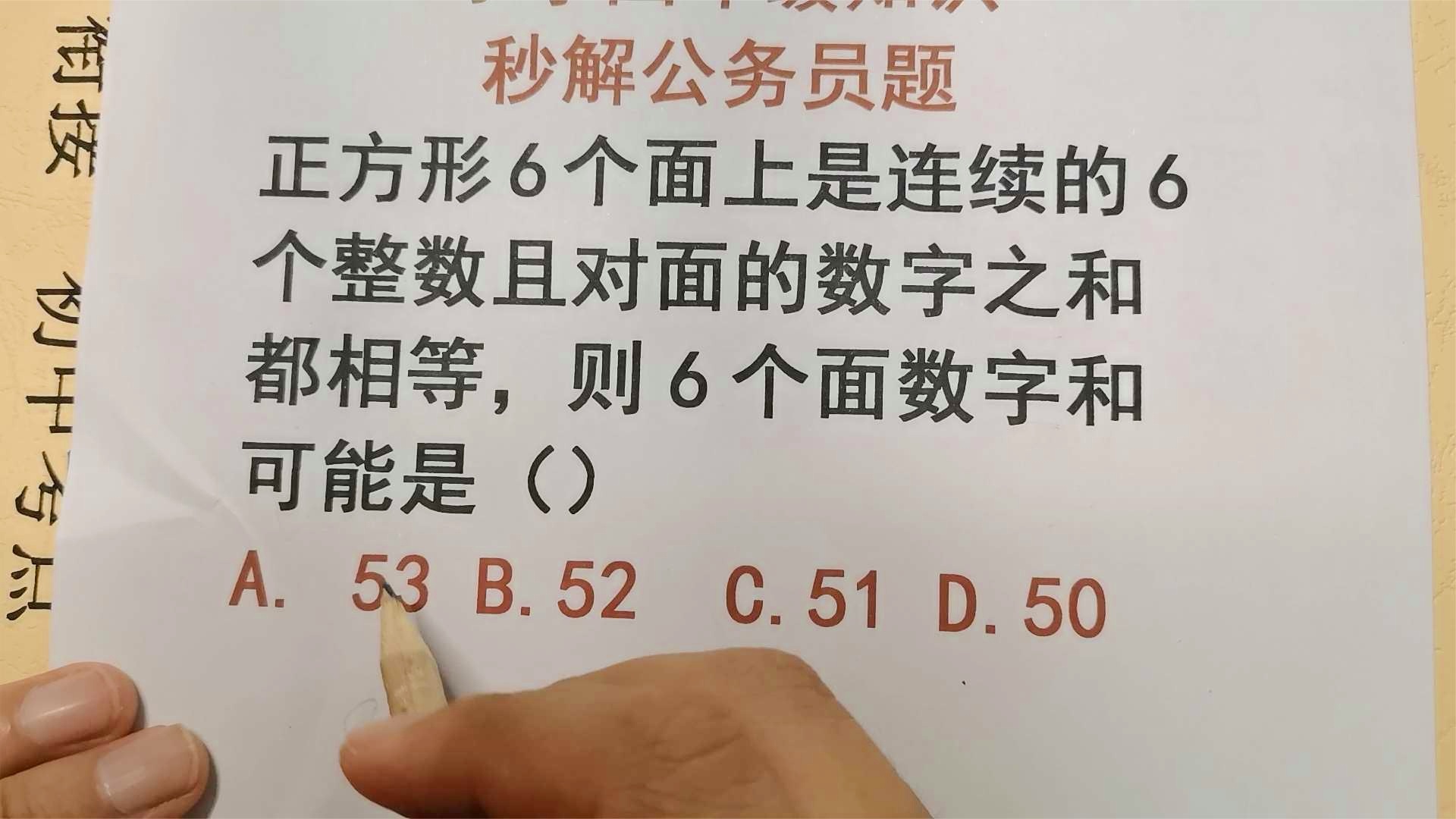 公务员题解题攻略，策略、技巧与实践指南