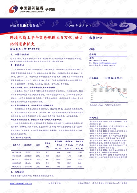 跑狗图2024年今期,前沿评估解析_扩展版60.265