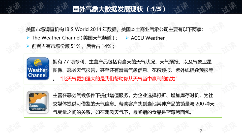 新澳开奖结果+开奖记录,全局性策略实施协调_开发版20.677