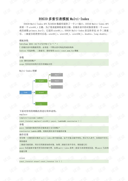 7777788888澳门,最新成果解析说明_冒险款24.298