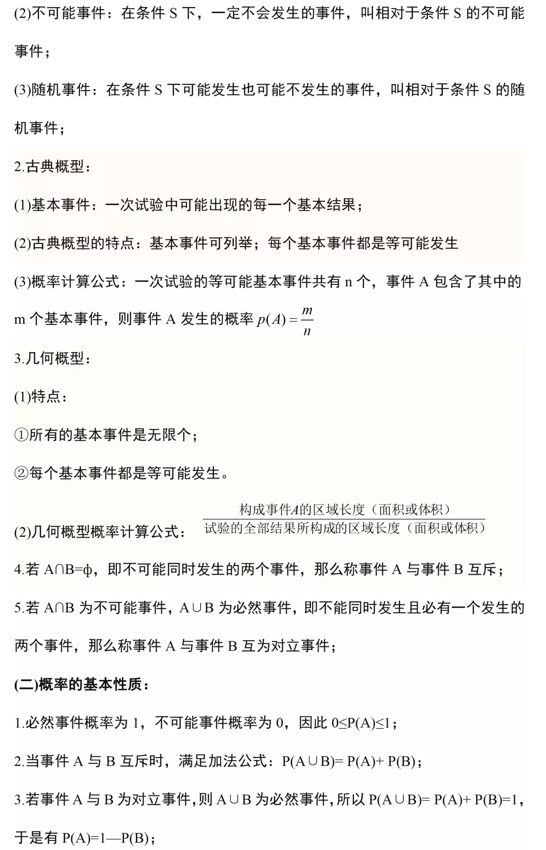 王中王免费资料大全料大全一精准,迅速落实计划解答_钻石版90.188