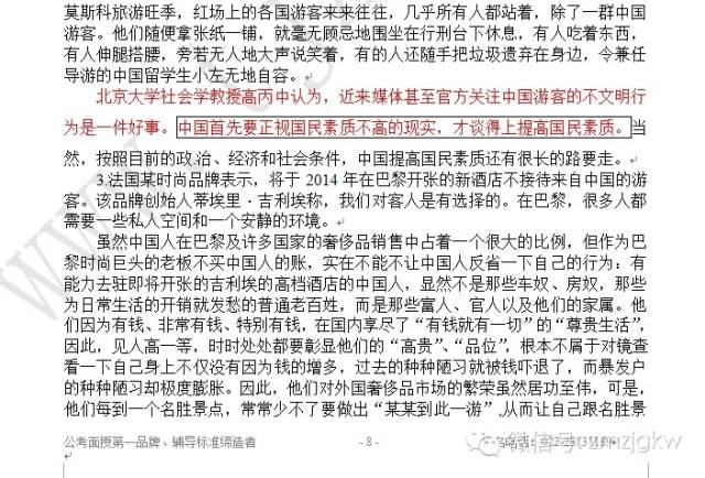 广东八二站澳门正版传真,全面解析说明_挑战版75.176