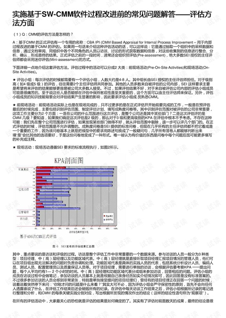 澳门内部资料独家提供,深层数据执行策略_Superior91.767