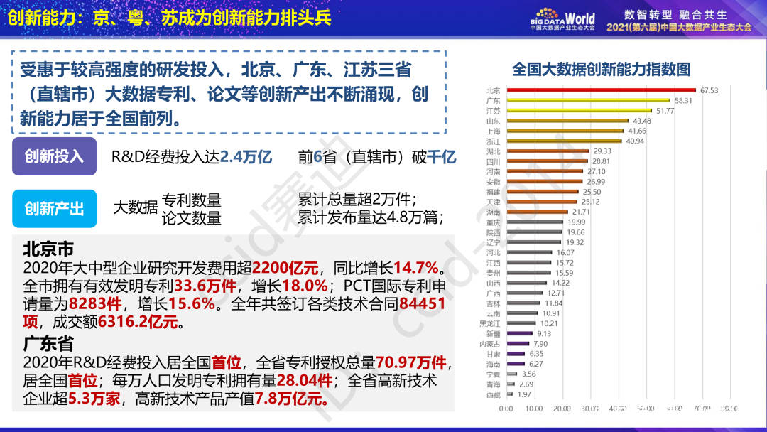 2024澳门六今晚开奖结果出来,可靠数据评估_特别版30.604