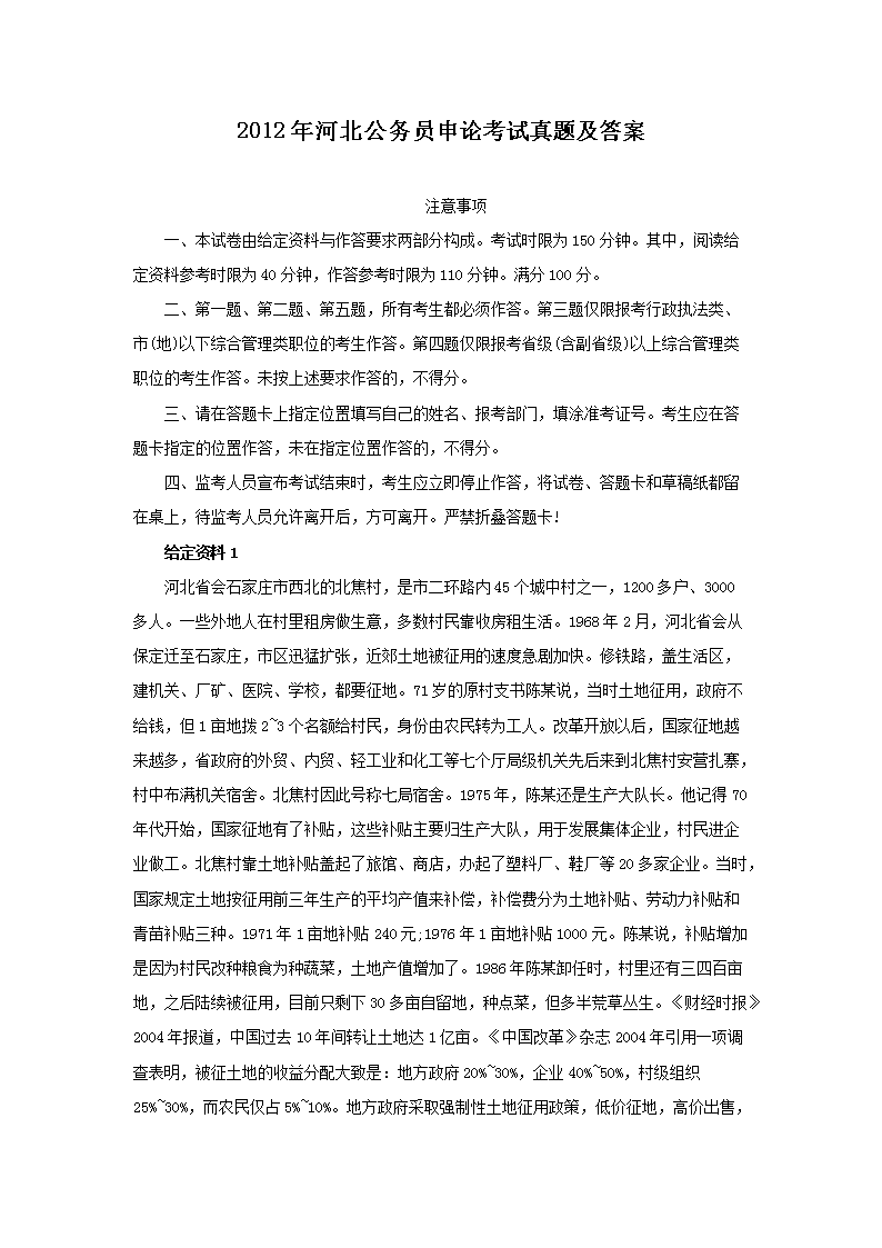 公务员申论备考利器，模板百度网盘助力高效提升写作能力