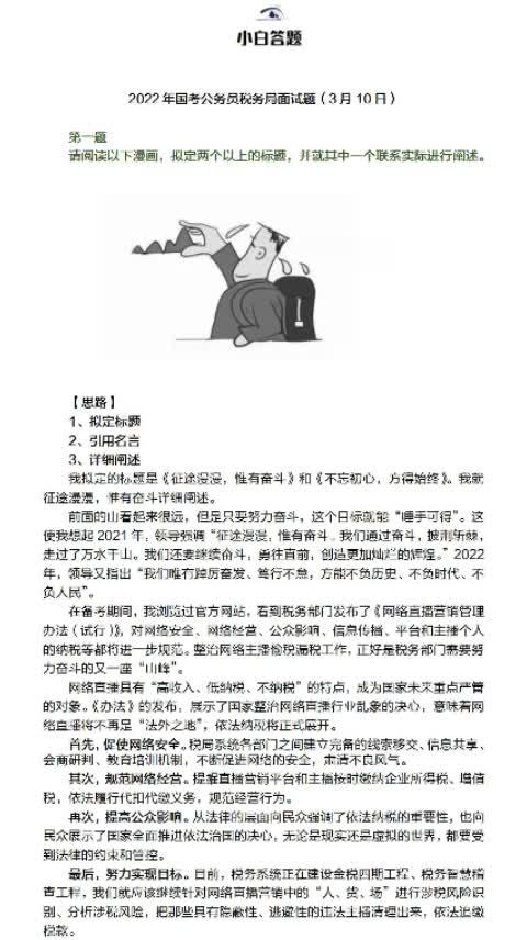 国考面试题详解与答案解析汇总