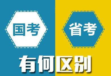 国考与省考深度解析，国家与地方公务员考试的时空探讨