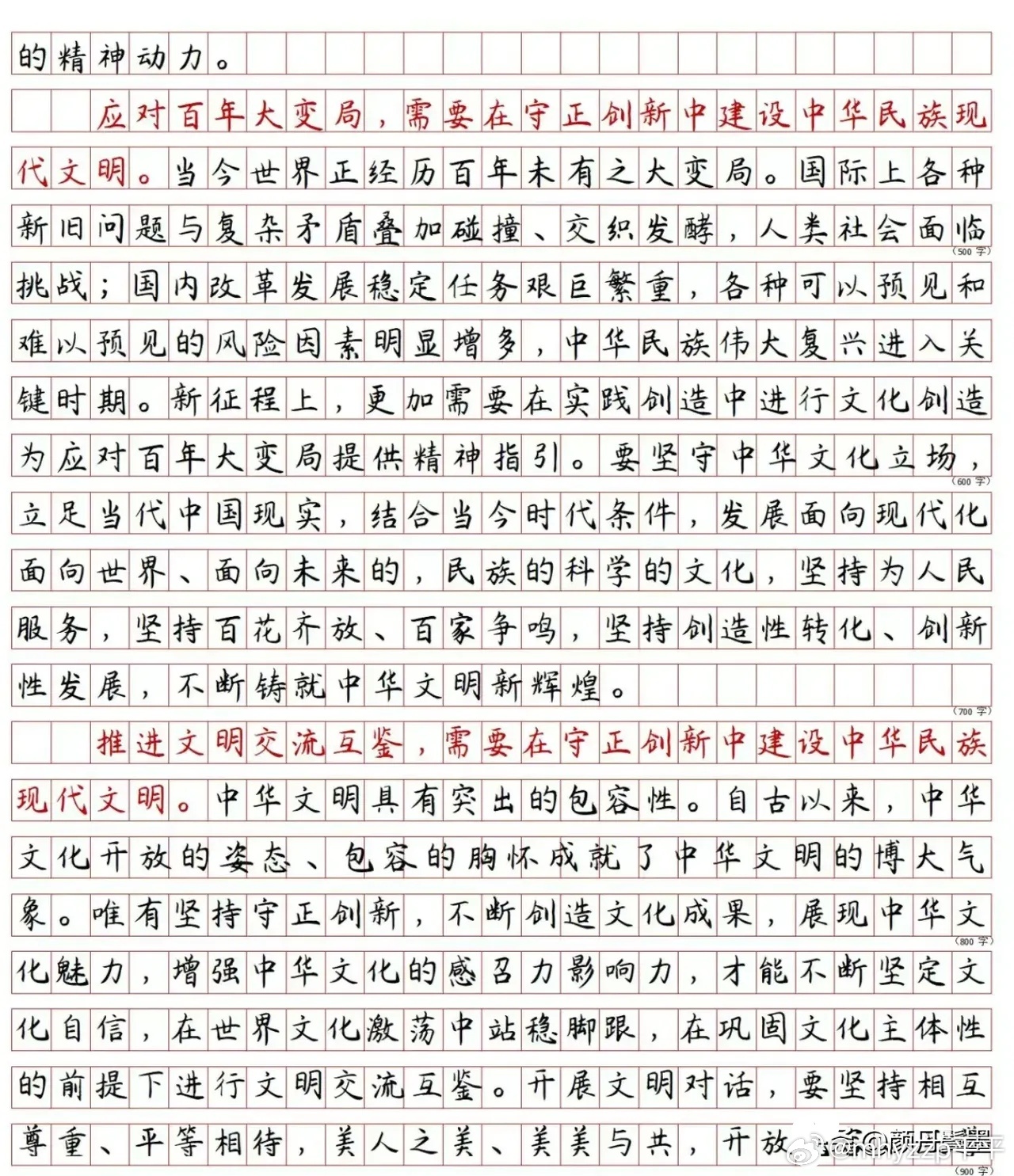 数字化时代背景下的公务员角色与责任探讨（2024年视角）