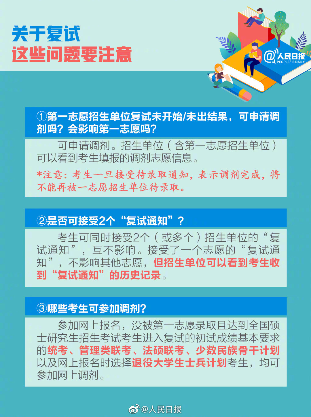 备考公务员必备资料全解析