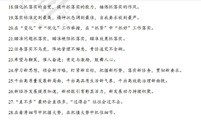 申论金句在公务员申论考试中的重要性及应用策略解析