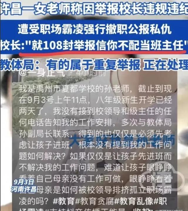 校长呼吁家长有问题内部沟通，教育局回应背后的教育理念与治理策略解析