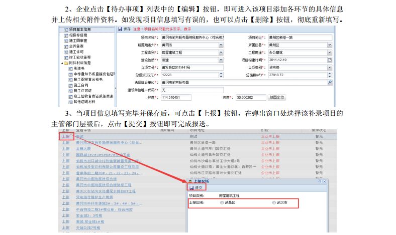 心神不宁的郎 第4页