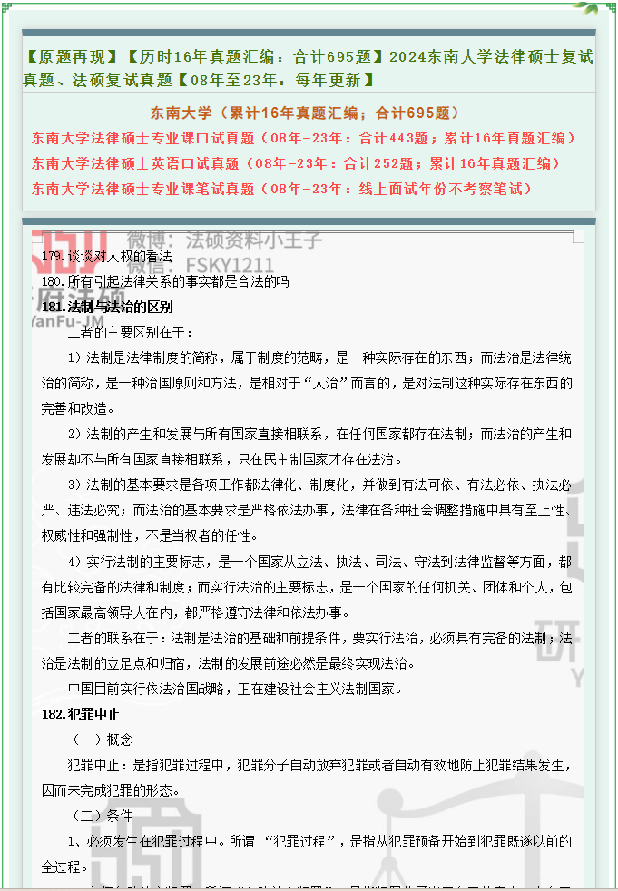 一抹烟红 第4页