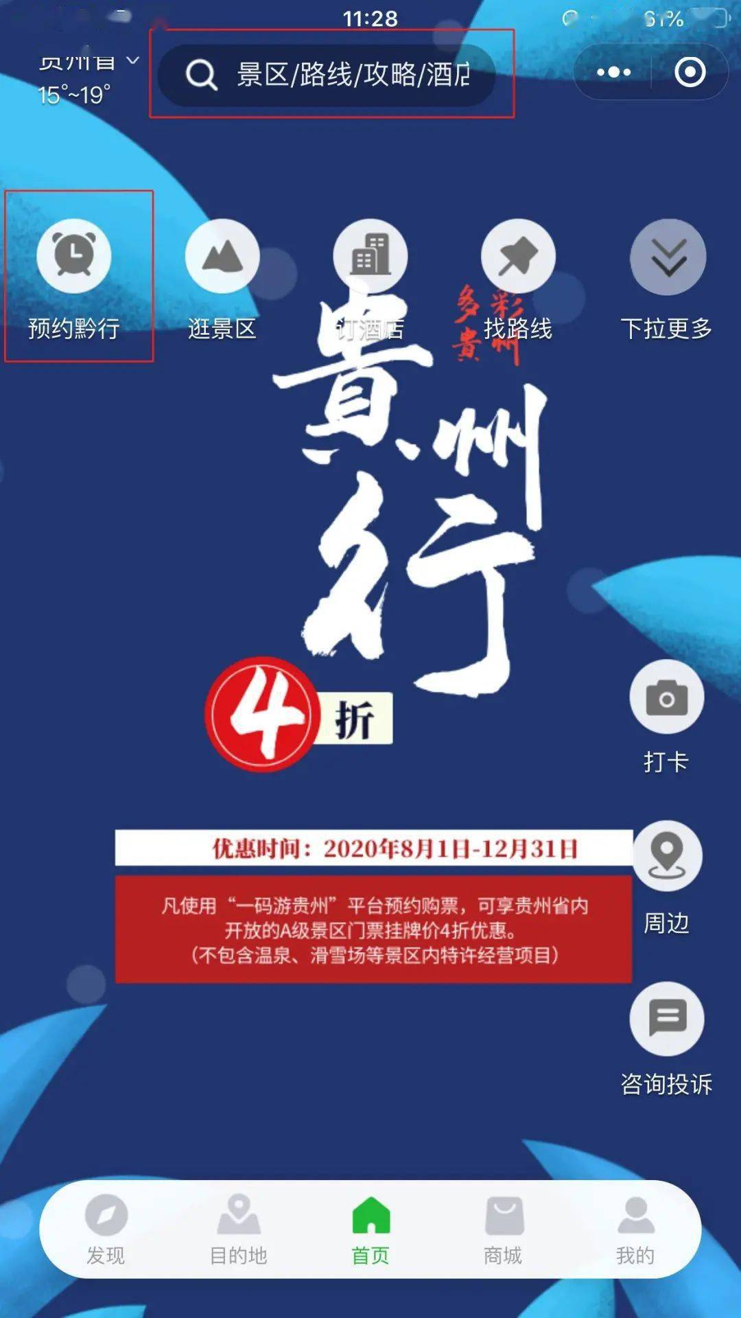 管家婆一票一码100正确河南,合理化决策实施评审_Linux37.11