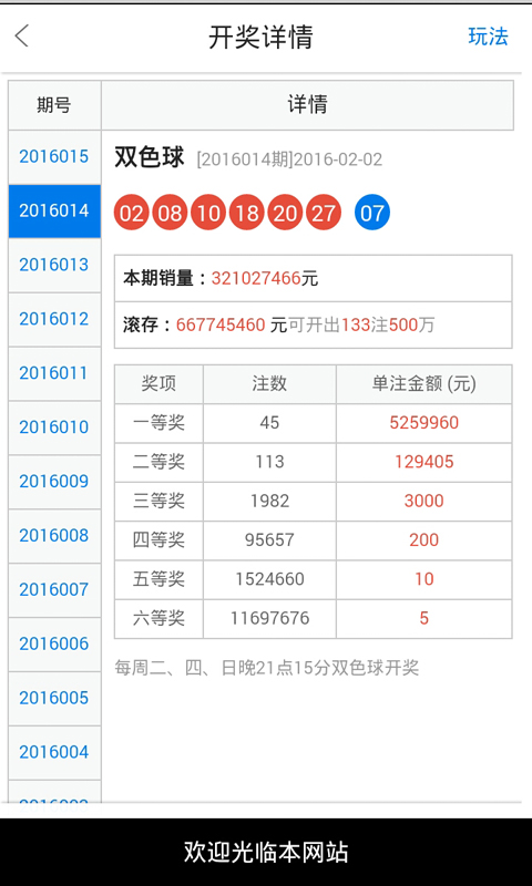 白小姐精选三肖中特中奖故事,安全性方案解析_4K16.439