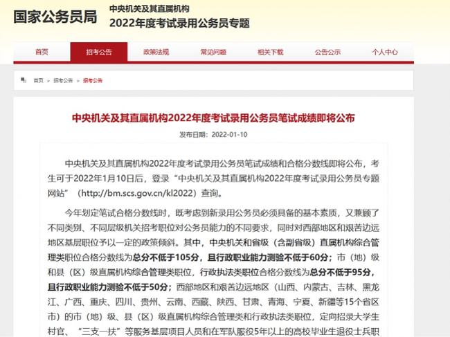 公务员调剂可能性解析，如何判断公务员岗位能否成功调剂？