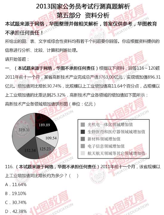 公务员行测，探索答题策略与技巧