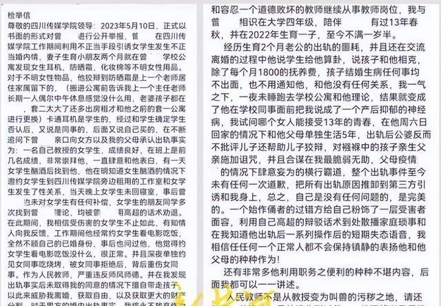 校方回应女教师被指出轨学生事件，真相、处理与反思