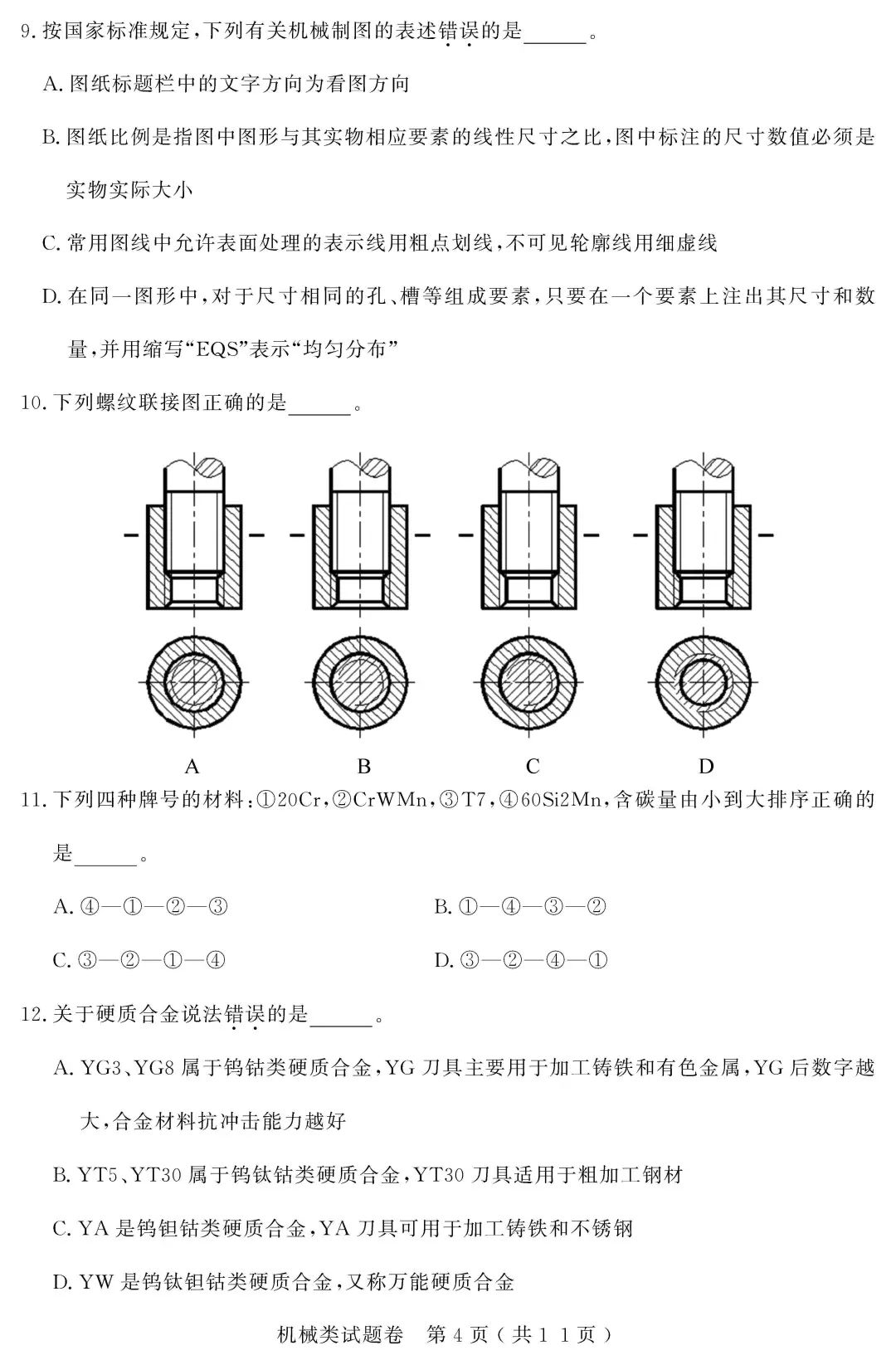 探究考试题的深层意义与应对挑战的策略