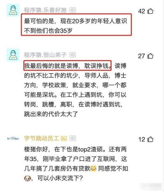 紫罗兰的梦 第5页