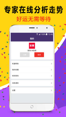 2024年新澳门天天开彩,专业说明解析_app87.87