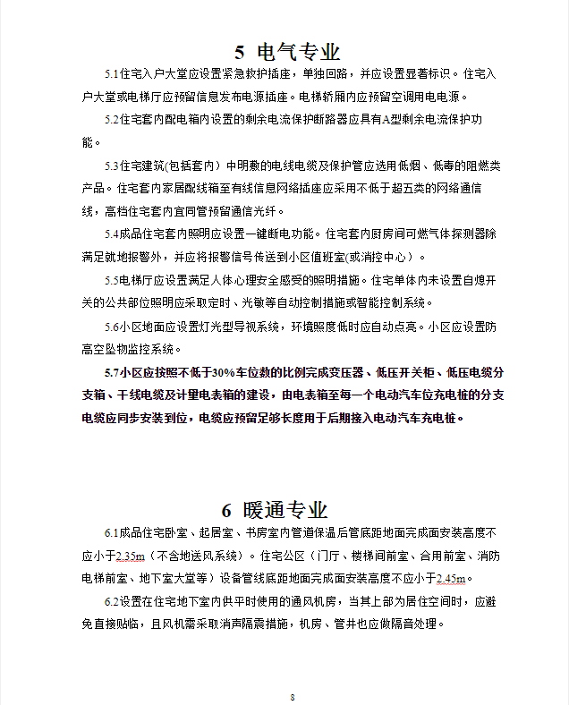 最新澳门6合开彩开奖结果,数据解析导向设计_增强版53.570