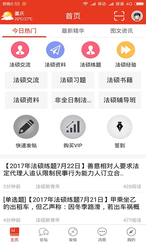 7777788888跑狗论坛版,战略性方案优化_app56.339