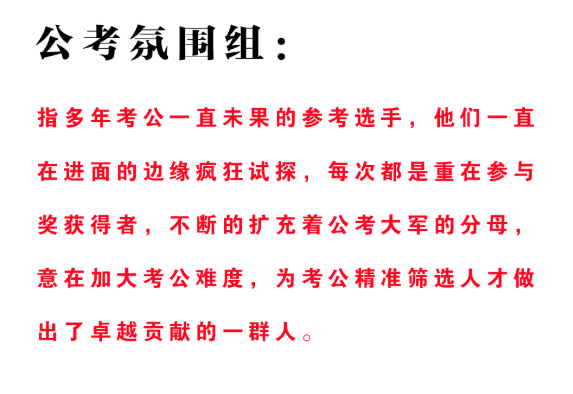 全国各地公务员考试难度解析