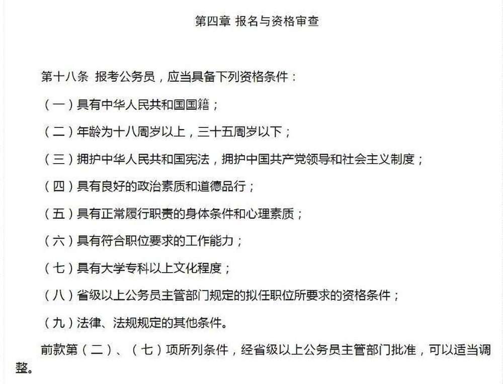 公务员录用规定及其在现代社会中的关键作用