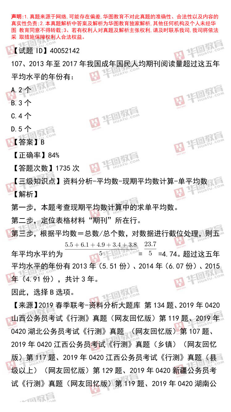 探索最佳资源，公务员历年真题及答案的优选平台