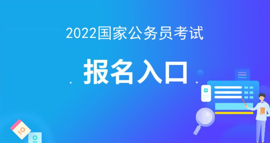 公务员报考官网，一站式服务平台助力考生顺利报考